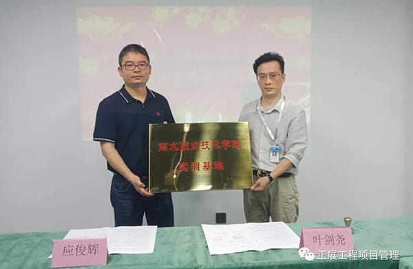 麗水學(xué)院實(shí)訓(xùn)基地